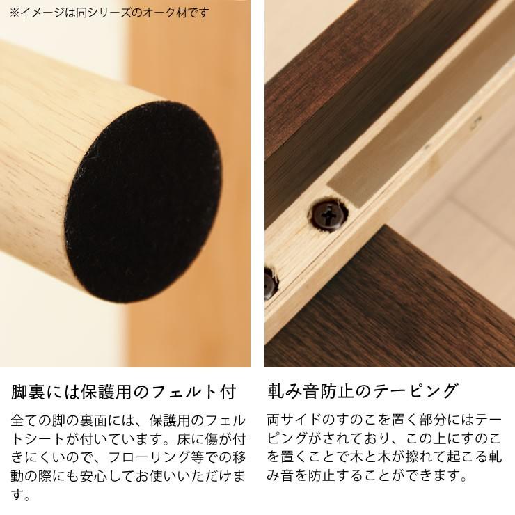 ウォールナット無垢材を使用した 木製すのこベッド セミダブルサイズ