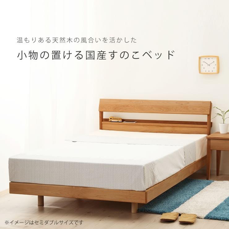 小物が置ける便利な宮付き 木製すのこベッド ダブルサイズ フレームのみ｜kagu｜17