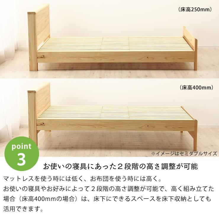 ひのき無垢材を贅沢に使用した 木製すのこベッド シングルサイズ