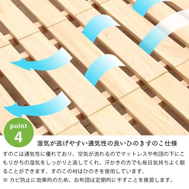 ひのき無垢材を贅沢に使用した 木製すのこベッド シングルサイズ