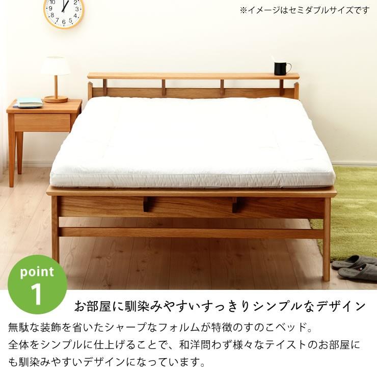 オーク無垢材を使用した 木製すのこベッド シングルサイズ フレーム