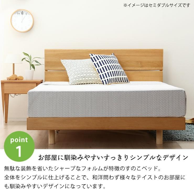 オーク無垢材を使用した 木製すのこベッド シングルサイズ ポケット