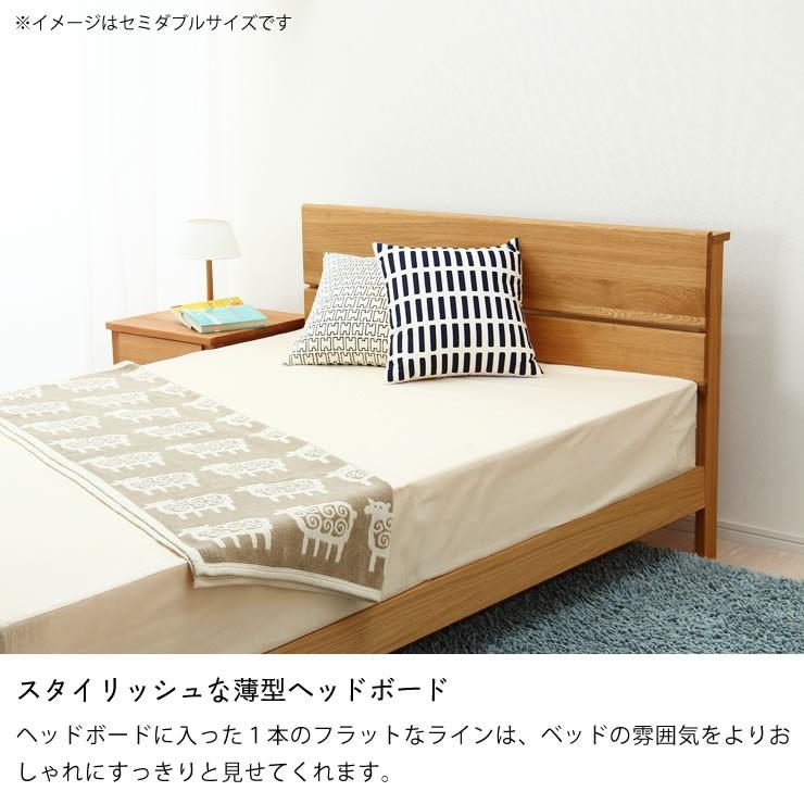 オーク無垢材を使用した 木製すのこベッド シングルサイズ ポケット