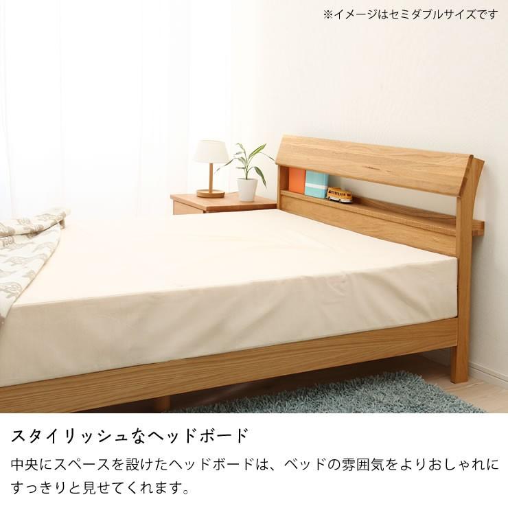 小物が置ける便利な宮付き オーク材の木製すのこベッド シングルサイズ 心地良い硬さのztマット付 07 0351 家具の里 通販 Yahoo ショッピング