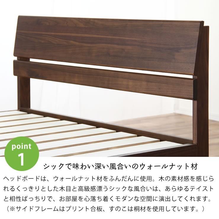 シンプルなデザインの ウォールナット材の木製すのこベッド セミダブル