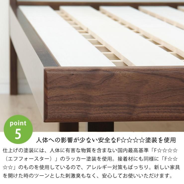 シンプルなデザインの ウォールナット材の木製すのこベッド セミダブル