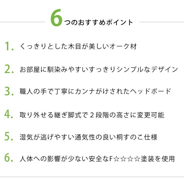 高さを変えられる宮付き オーク材の木製すのこベッド シングルサイズ 心地良い硬さのZTマット付｜kagu｜05