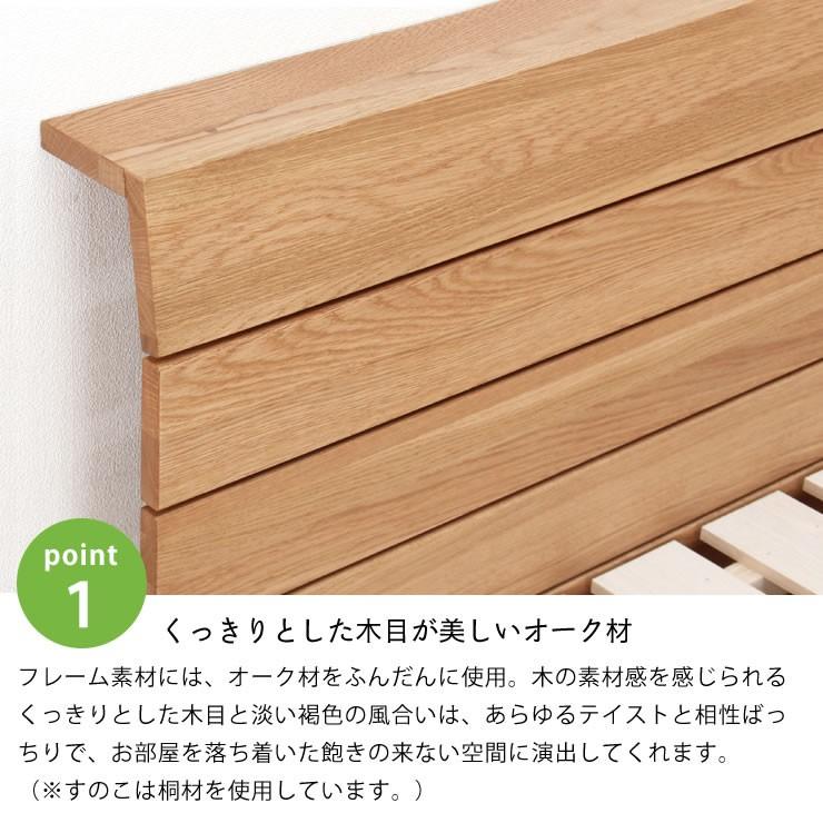 高さを変えられる宮付き オーク材の木製すのこベッド シングルサイズ 心地良い硬さのZTマット付｜kagu｜06
