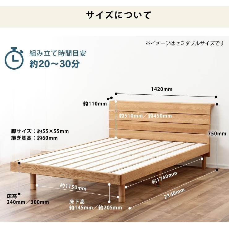 高さを変えられる宮付き オーク材の木製すのこベッド ダブル