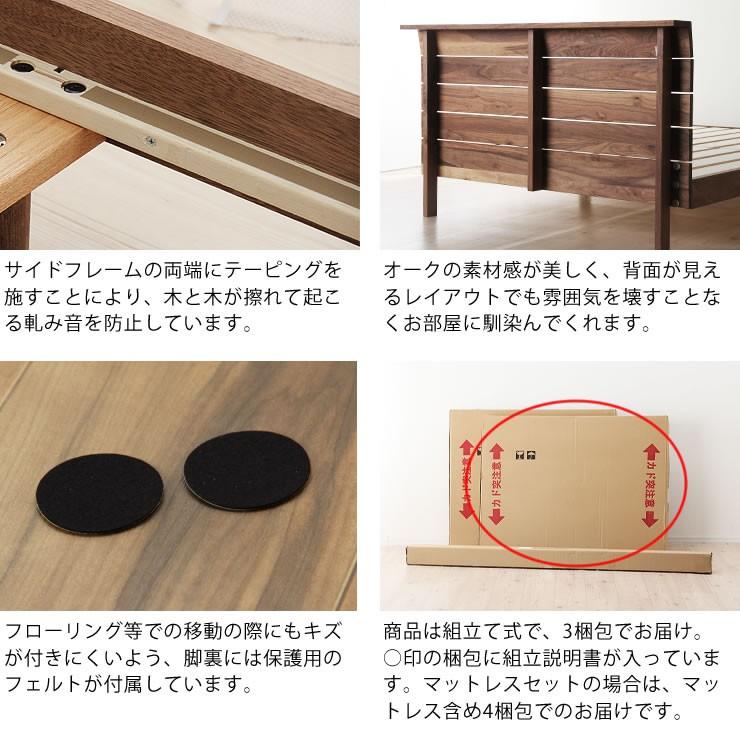 高さを変えられる宮付き ウォールナット材の木製すのこベッド シングル