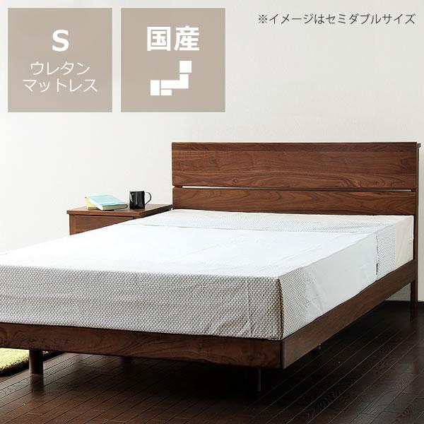 ウォールナット無垢材を使用した 木製すのこベッド シングルサイズ 低・高反発3層マット付 :07-0492:家具の里 - 通販 -  Yahoo!ショッピング