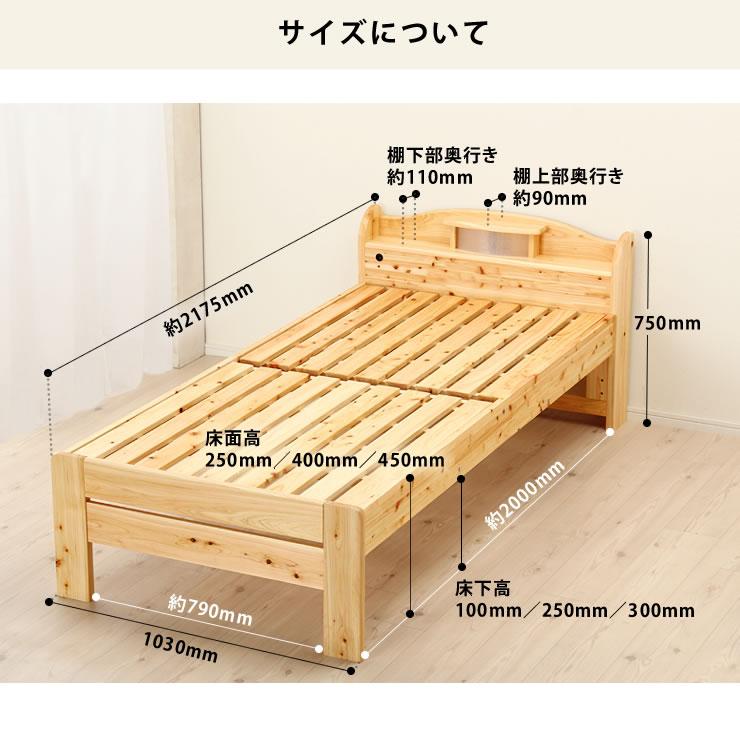 すのこベッド 100％ひのき材の照明付 木製すのこベッド シングルサイズ