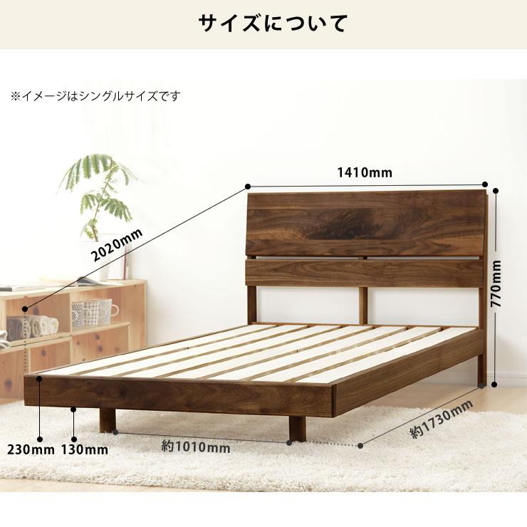 心落ち着くウォールナット無垢材の 木製すのこベッド ダブルサイズ