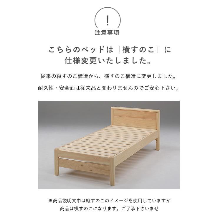 ひのき無垢材を贅沢に使用した 木製すのこベッド シングルサイズ