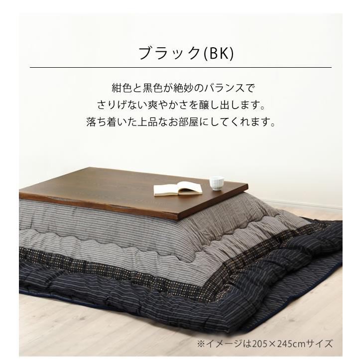 イケヒコ こたつ布団 厚掛け・敷きセット 285cm×205cm 「長方形135