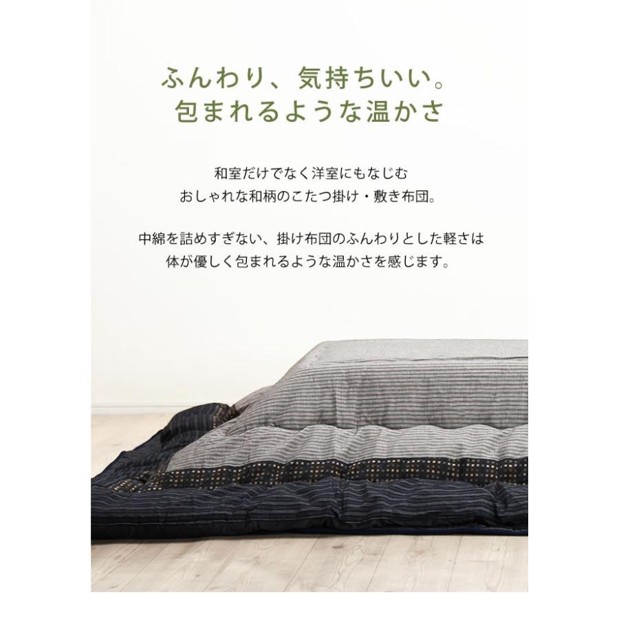 こたつ布団 厚掛け・敷きセット 315cm×205cm 「長方形180cm」用 ※代引き不可の画像