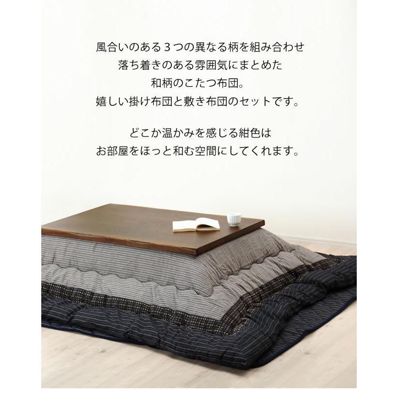こたつ布団 厚掛け・敷きセット 315cm×205cm 「長方形180cm」用 ※代引き不可の画像