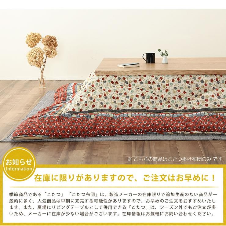 代引不可 こたつ布団 コタツ布団 厚掛け 掛け布団 単品 長方形 約205×285cm 80〜90×135〜150cmのこたつ台に適応 和風 インテリア IKEHIKO KTN205285 イケヒコ こたつ布団 厚掛け単品 205cm×245cm 「長方形105〜120cm」用