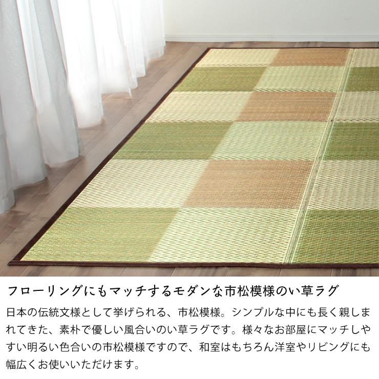 い草 ラグ 江戸間6畳 261&times;352cm カジュアルなデザイン ※代引き不可 涼しい カーペット マット 和モダン