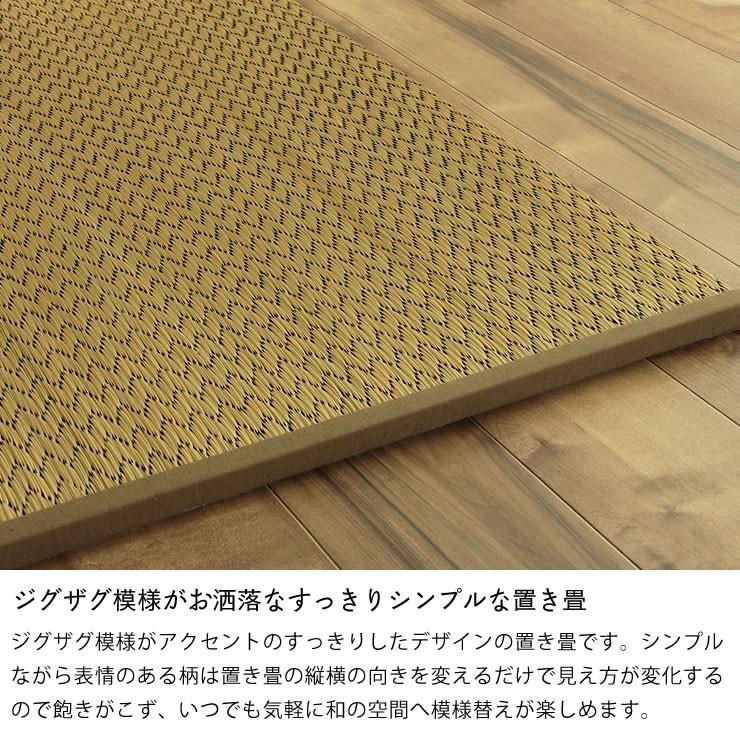 ジグザグ模様がモダンな国産置き畳 4枚 置き畳 フローリング畳 ユニット畳 琉球畳 代引き不可 赤ちゃん ジョイントマット 厚 ユニット畳 10 0877 家具の里 通販 Yahoo ショッピング
