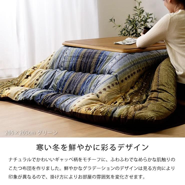 こたつ布団 厚掛け単品 205cm×245cm「長方形105〜120cm」用 ※代引き