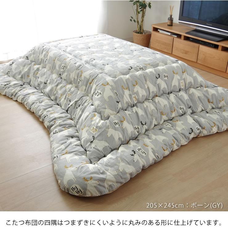 こたつ布団　厚掛け単品　205cm×285cm　「長方形135〜150cm」用　※代引き不可