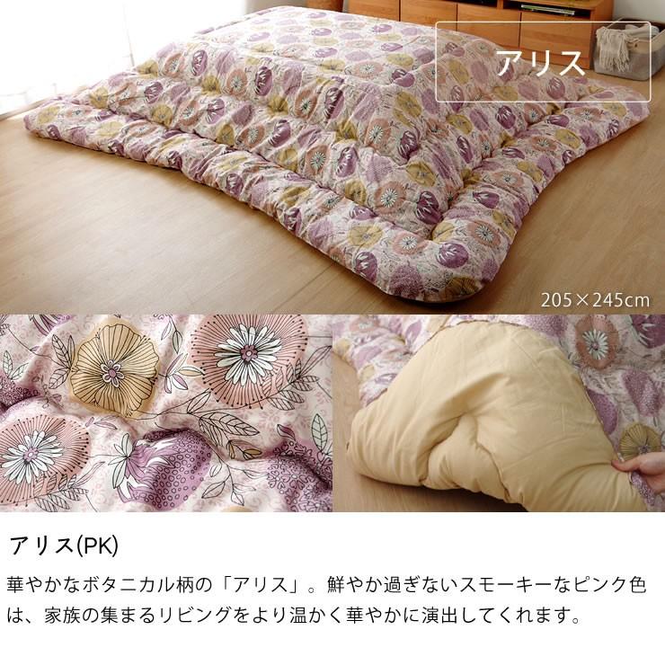 こたつ布団　厚掛け単品　205cm×285cm　「長方形135〜150cm」用　※代引き不可