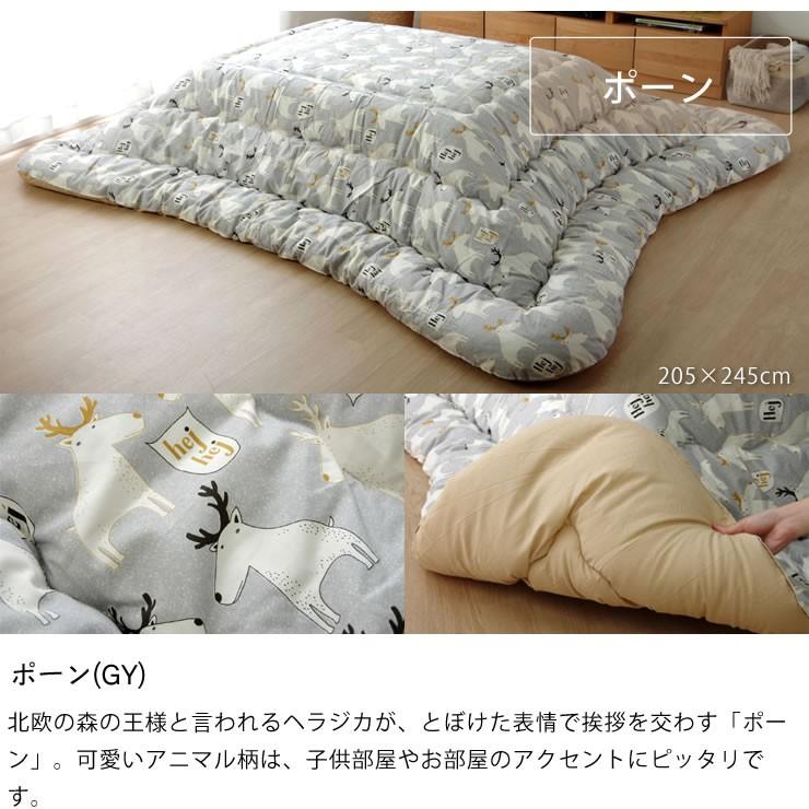 こたつ布団　厚掛け単品　205cm×285cm　「長方形135〜150cm」用　※代引き不可