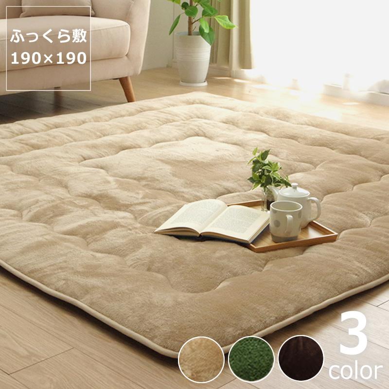こたつ敷き布団 ふっくら 敷き単品 190cm×190cm 「正方形75〜90cm」用