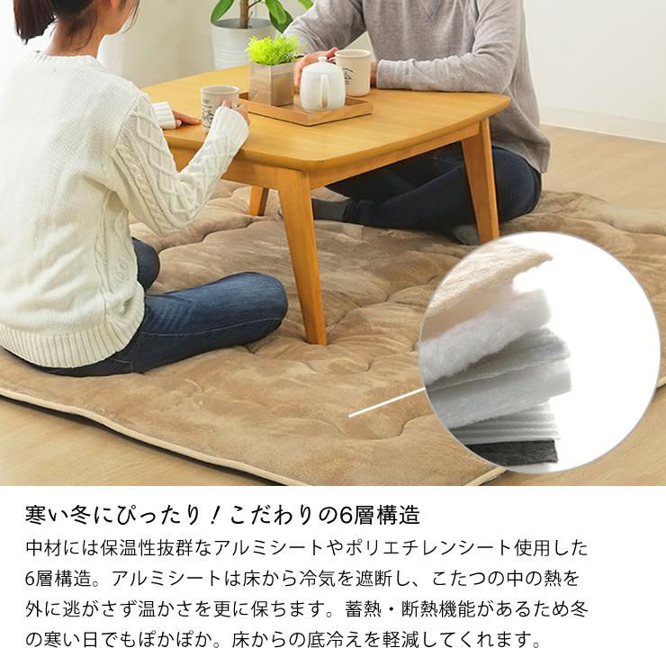 こたつ敷き布団 ふっくら 敷き単品 190cm×190cm 「正方形75〜90cm」用