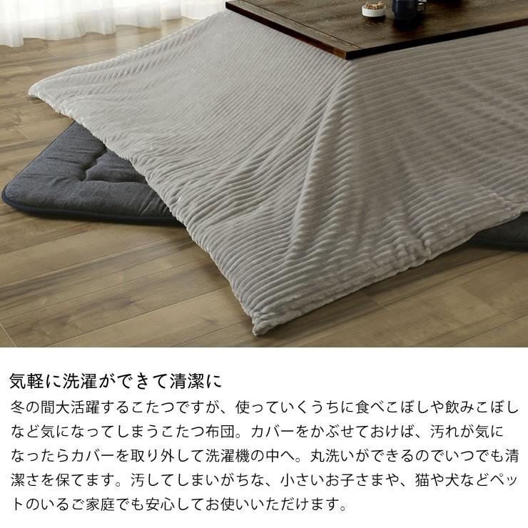 こたつ布団カバー 200cm×200cm 「正方形190cm×190cmこたつ布団」用