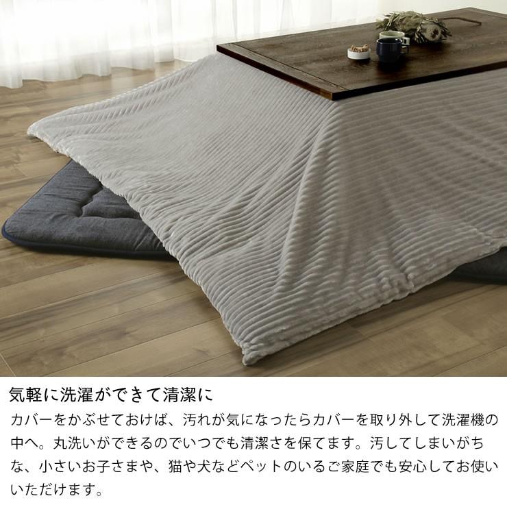 こたつ布団＆カバーセット　190cm×240cm こたつ布団カバー 200cm×250cm 「長方形190cm×240cmこたつ布団」用