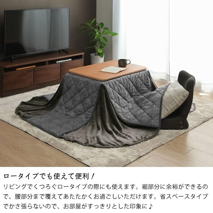 イケヒコ ローテーブルにもなる パーソナルこたつ・いす・こたつ