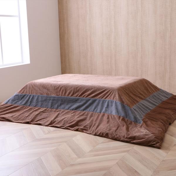 こたつ布団 薄掛け単品（カバーセット） 200cm×250cm 「長方形 105〜120cm」用 ※代引き不可の画像