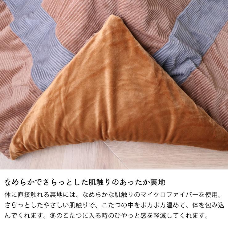 こたつ布団 薄掛け単品（カバーセット） 200cm×250cm 「長方形 105〜120cm」用 ※代引き不可の画像