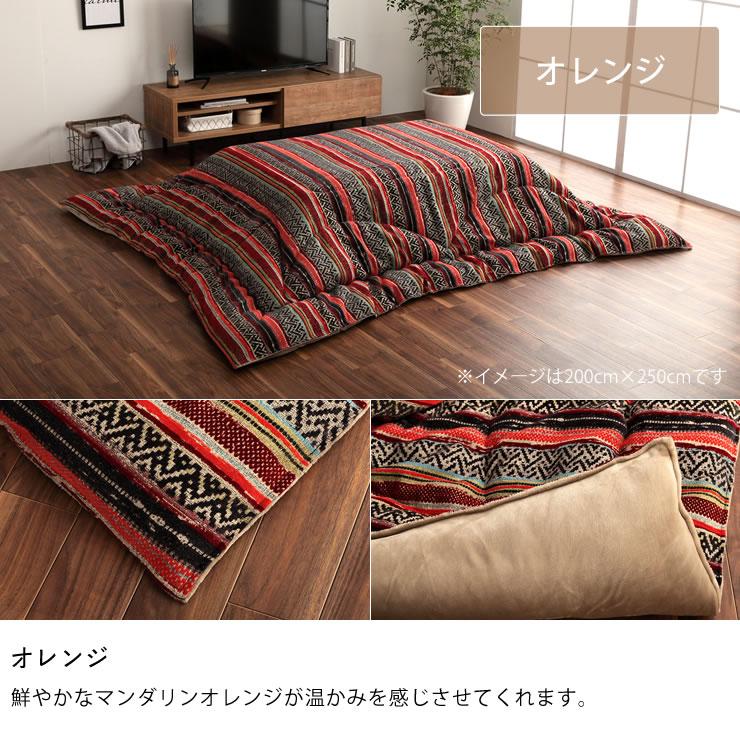 イケヒコ こたつ布団 厚掛け単品 200cm×250cm 「長方形 105〜120cm」用
