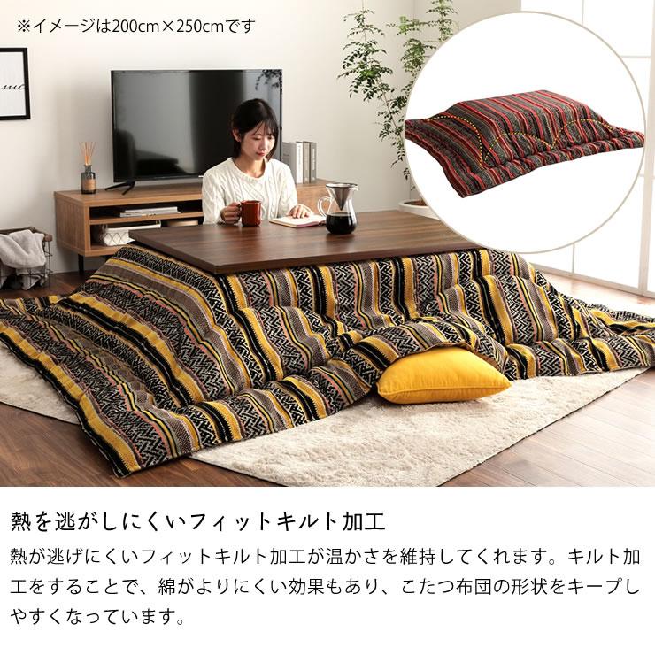 イケヒコ こたつ布団 厚掛け単品 200cm×250cm 「長方形 105〜120cm」用