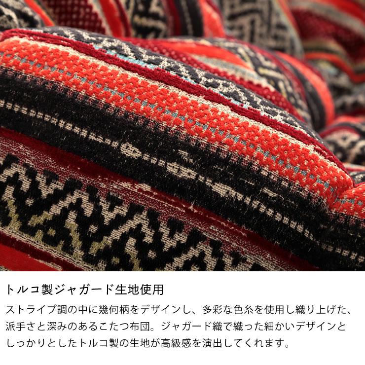 こたつ布団　厚掛け単品　200cm×290cm　「長方形 135〜150cm」用　※代引き不可_3