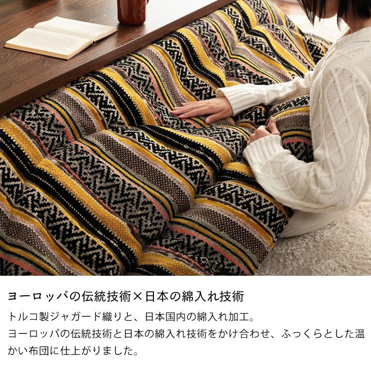 こたつ布団　厚掛け単品　200cm×290cm　「長方形 135〜150cm」用　※代引き不可_4
