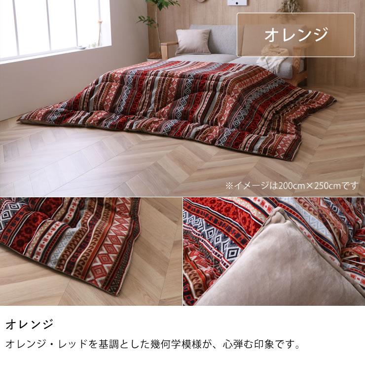 こたつ布団 厚掛け単品 200cm×200cm 「正方形 75〜90cm」用 ※代引き不可の画像