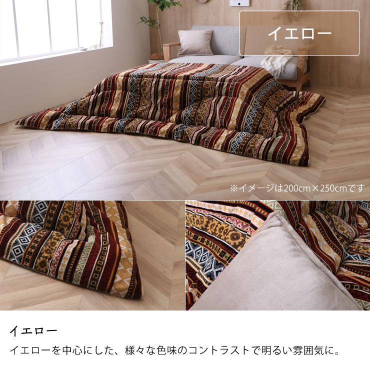 こたつ布団 厚掛け単品 200cm×200cm 「正方形 75〜90cm」用 ※代引き不可の画像