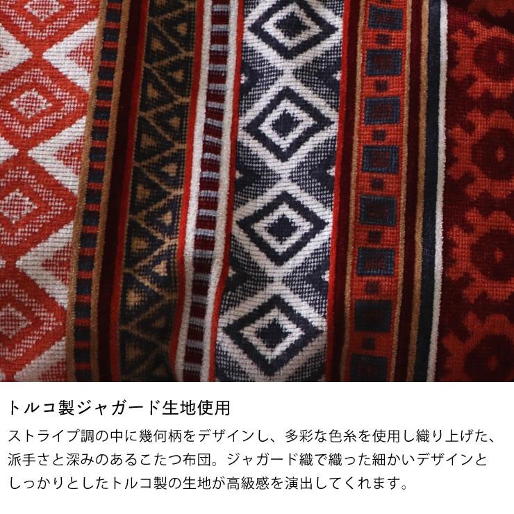 こたつ布団 厚掛け単品 200cm×200cm 「正方形 75〜90cm」用 ※代引き不可の画像