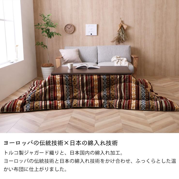 こたつ布団 厚掛け単品 200cm×200cm 「正方形 75〜90cm」用 ※代引き不可の画像
