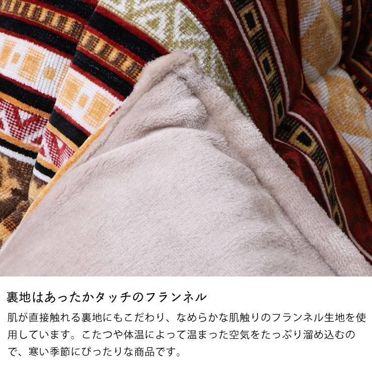 こたつ布団 厚掛け単品 200cm×200cm 「正方形 75〜90cm」用 ※代引き不可の画像