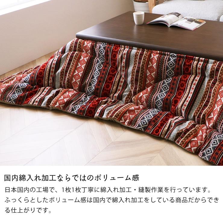 こたつ布団 厚掛け単品 200cm×200cm 「正方形 75〜90cm」用 ※代引き不可の画像