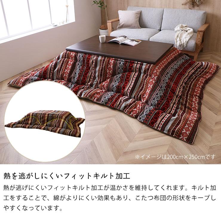 こたつ布団 厚掛け単品 200cm×200cm 「正方形 75〜90cm」用 ※代引き不可の画像