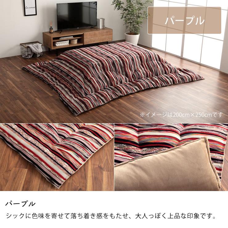 イケヒコ こたつ布団 厚掛け単品 200cm×250cm 「長方形 105〜120cm」用