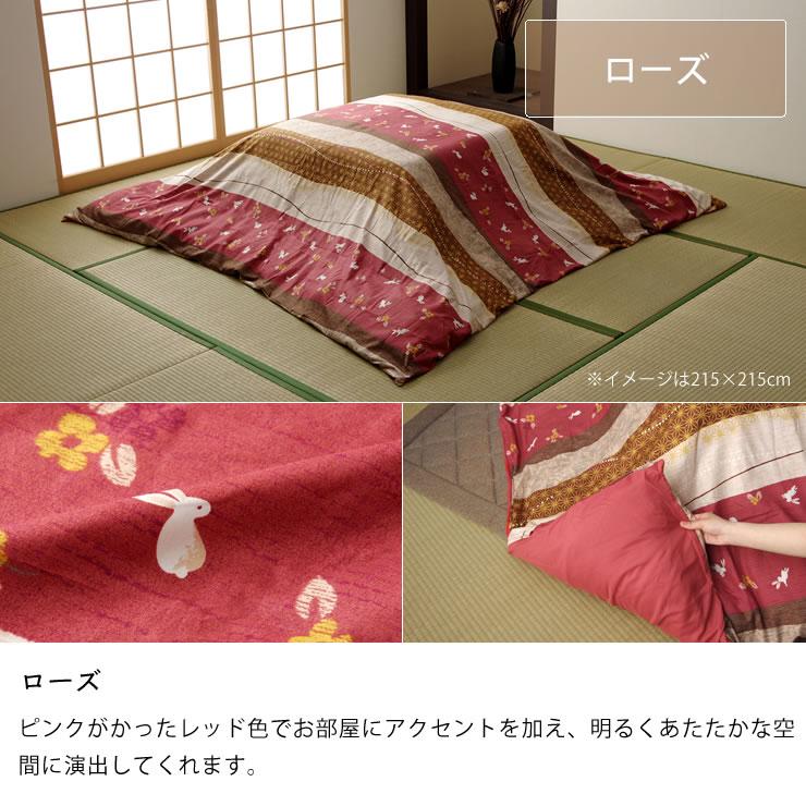 値下げ中！イケヒコ こたつ 掛け布団　205×245cm ローズ 長方形 日本製 楽天市場】こたつ布団 長方形 イケヒコ こたつ掛け布団 約205×285cm 2