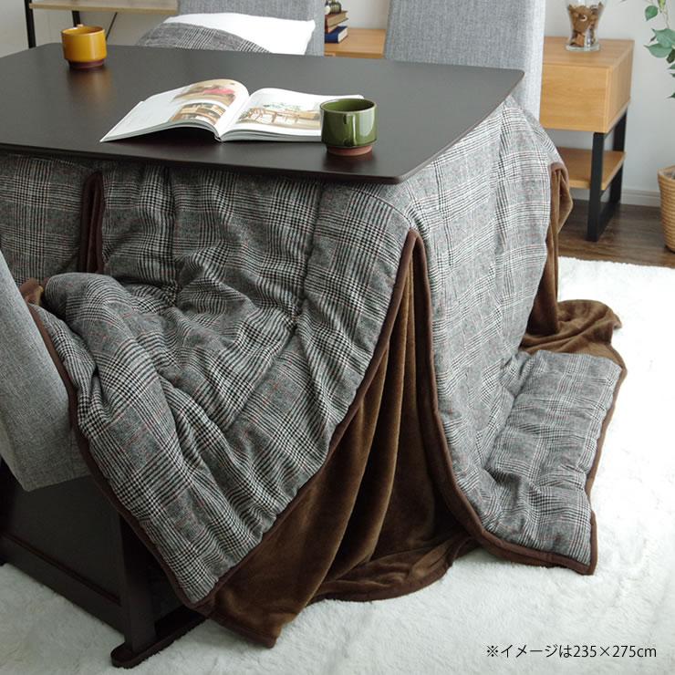 ハイタイプ こたつ布団 掛け単品　235cm×290cm 「長方形 150cm」用　※代引き不可_14
