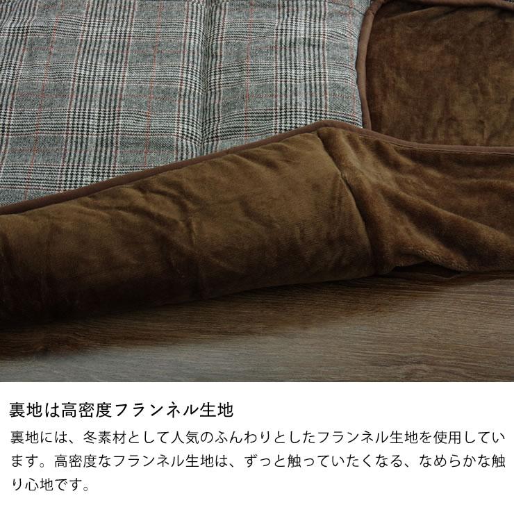 ハイタイプ こたつ布団 掛け単品　235cm×290cm 「長方形 150cm」用　※代引き不可_5